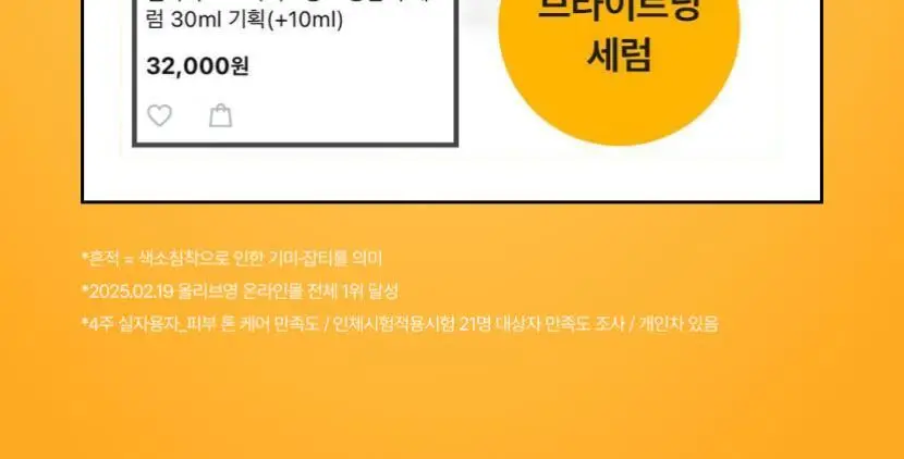 [단독기획/잡티개선] 셀리맥스 브라이트닝 모공잡티 세럼 30ml 기획(+10ml) 상세페이지 2